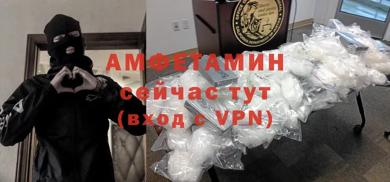 Amphetamine Розовый  Гурьевск 