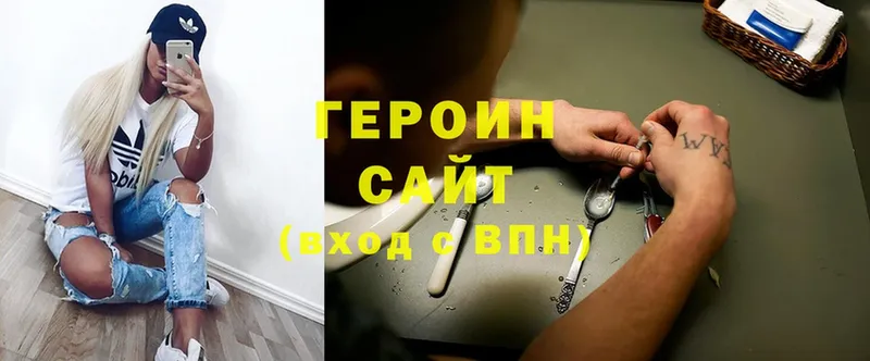 ГЕРОИН белый  Гурьевск 